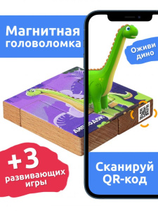 Магнитная головоломка по системе раннего развития /Диплодок