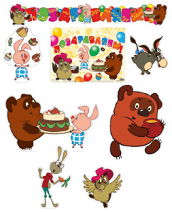 *КБ-14567 Комплект вырубных плакатов Герои м-ф Винни-Пух/ВБ