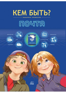 Почта. Крудова Е.А.