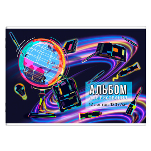 Альбом для рисования 12 л, арт. 66882 ГЛОБУС /А4 блок - белый офсет 120 г/м², обложка - полноцветная