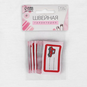 Нашивка машинка 5.5*3.2см (наб 10шт цена за наб)  АУ   5116327 (10702070/200522/3156610, Китайская Н