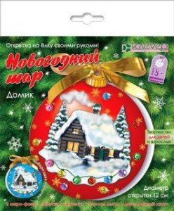 Набор для изготовления открытки /Новогодний шар. Домик/