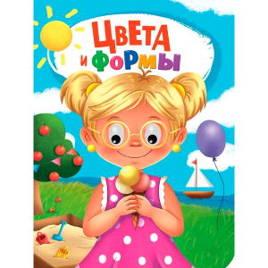 ГЛАЗКИ. ЦВЕТА И ФОРМЫ