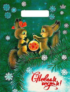 Пакет вырубной /Два бельчонка/ (30*23 см) н00168937