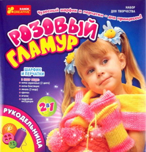 Розовый гламур - Рукодельница