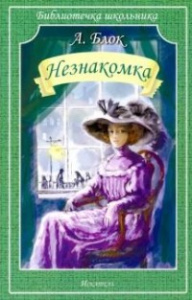 Незнакомка Новинка!