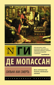 Под солнцем