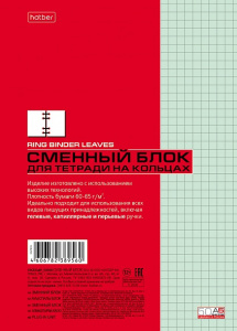 Сменный блок 50л А5ф для тетрадей на кольцах цветной тониров.блок Универсальная перфорация  в индив.