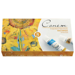 Краски масляные художественные /Сонет/, НАБОР 8 цветов по 10 мл, в тубах, 2641098