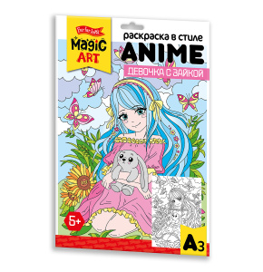 Набор для творчества. Раскраска в стиле ANIME /Девочка с зайкой/ (формат А3)