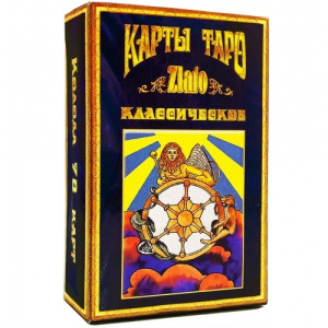 Карты гадальные /Таро КЛАССИЧЕСКОЕ/ подарочные ZLATO