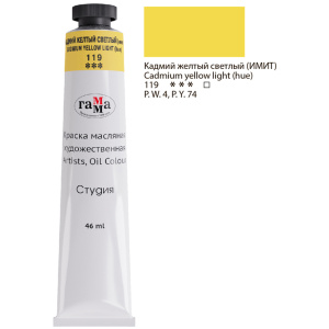 Краска масляная художественная Гамма /Студия/, 46мл, туба, кадмий желтый светлый (имит.) 0.00.А046.1