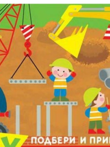 Подбери и приклей треугольники. Транспорт (для детей 1-3 лет)