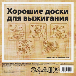 Доски для  выжигания Веселая  прогулка 15x15 см, 5 шт