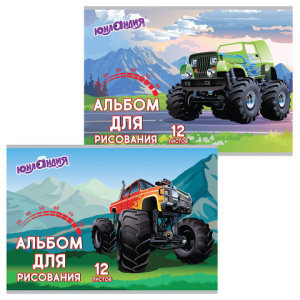 Альбом для рисования, А4, 12 листов, скоба, обложка картон, ЮНЛАНДИЯ /Монстр-трак/ (2 вида), 105041