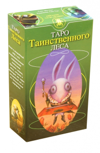 !!! Снова в продаже Таро ТАИНСТВЕННОГО ЛЕСА