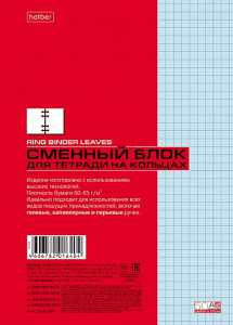 Сменный блок 50л А5ф для тетрадей на кольцах цветной тониров.блок Универсальная перфорация  в индив.
