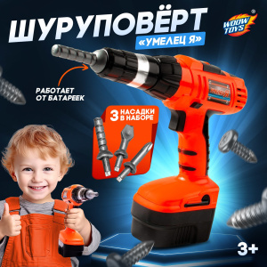 Детский инструмент /Шуруповёрт, 3 насадки, на батарейках
