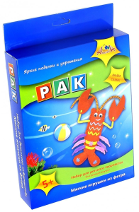 АппликА/Творчество/ИгрушкиСвоимиРуками/Мягкие игрушки из фетра. /Рак//С2436-05