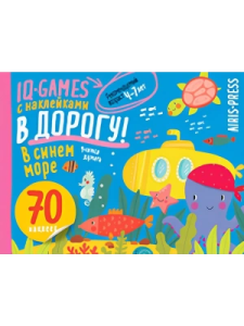IQ игры с наклейками. В синем море 4-7 лет