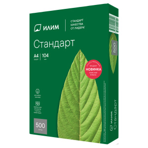 Бумага Илим /Стандарт/ А4, Марка С, 500л