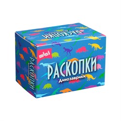 Мини набор для проведения раскопок Динозаврики