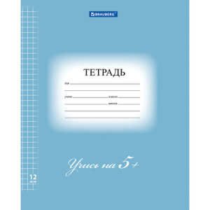 Тетрадь 12 л. BRAUBERG ЭКО /5-КА/, клетка, обложка плотная мелованная бумага, СИНЯЯ, 104760