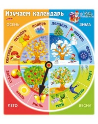 ИГРА Обучающая А5ф -Изучаем календарь- в инд.упак.с европодвесом