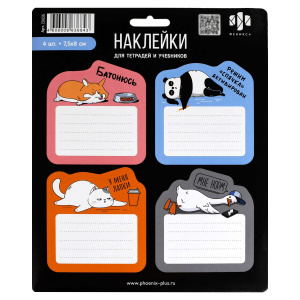 Наклейки бумажные для подписи, 190х262 мм, арт. 70436 / 200 ГЕРОИ С ХАРАКТЕРОМ (5 листов  в наборе, 