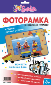 2097 Фоторамка на подставке Поезд