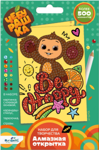 Чебурашка. Алмазная открытка. Be happy, Чебурашка. Арт. 08855