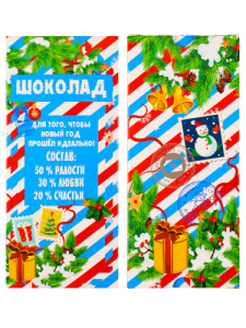 Подарочная коробка для шоколада Новогодние ветки КОР-3981