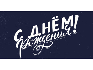 OPTIMA Конверт для денег /С днем рождения!/ (синий с крапинками) 1-04-0443