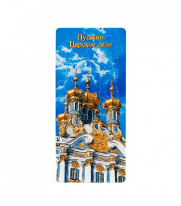 Пушкин. Царское Село