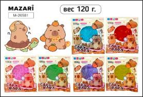 Слайм КАПИБАРА, 120 г, зип-пакет, 6 цветов ассорти