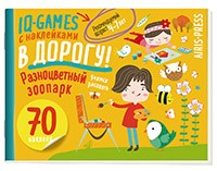IQ игры с наклейками. Разноцветный зоопарк. 4-7 лет