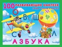 Азбука