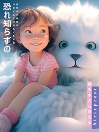 Читательский дневник в стиле манга. Пушистое счастье