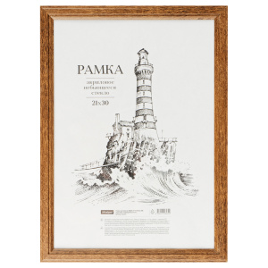 Рамка деревянная 21*30см, OfficeSpace, №1, акриловое небьющееся стекло, мокко, 17мм 236293