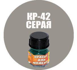 Краска Серая