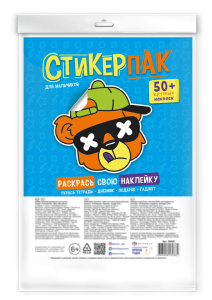 Набор наклеек-раскрасок для детей. Серия /Стикерпак/ арт. 59926 ДЛЯ МАЛЬЧИКОВ /138х194 мм, 4 л., бло