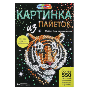Картина пайетками 26*18 см multiart тигр МУЛЬТИ АРТ 