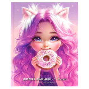 Дневник школьный 1-4 класс арт. 70995 ДЕВОЧКА С ПОНЧИКОМ / твёрдый переплёт 7БЦ, А5+, 48 л., глянцев