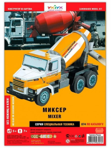 Бетономешалка