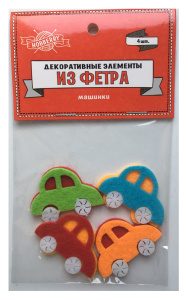 ДЕКОРАТИВНЫЕ ЭЛЕМЕНТЫ ИЗ ФЕТРА /МАШИНКИ/ (ТХ-9156) набор 4шт