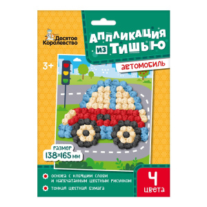 Набор для творчества. Аппликация из тишью /Автомобиль/ размер 138х165
