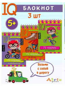КБ №11.IQ блокноты детские.Игры для детей в дорогу 5+:воображение, логика, мышление
