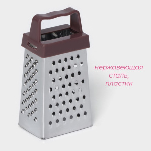 Тёрка четырёхгранная Доляна /Мини, 3.5×6.5×3 см, для корицы и шоколада, МИКС