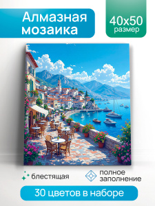 Алмаз. мозаика (блест.) 40х50 см, с подр., с полн. заполн. (30цв) Кафе на набережной (Арт. НД-1411)