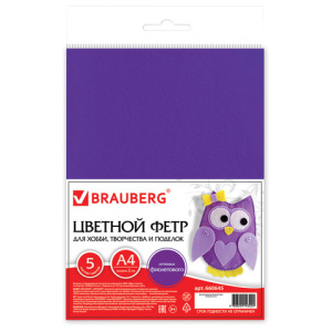 Цветной фетр для творчества А4 BRAUBERG/ОСТРОВ СОКРОВИЩ 5л., 5цв., толщ. 2мм, оттенки фиол., 660645